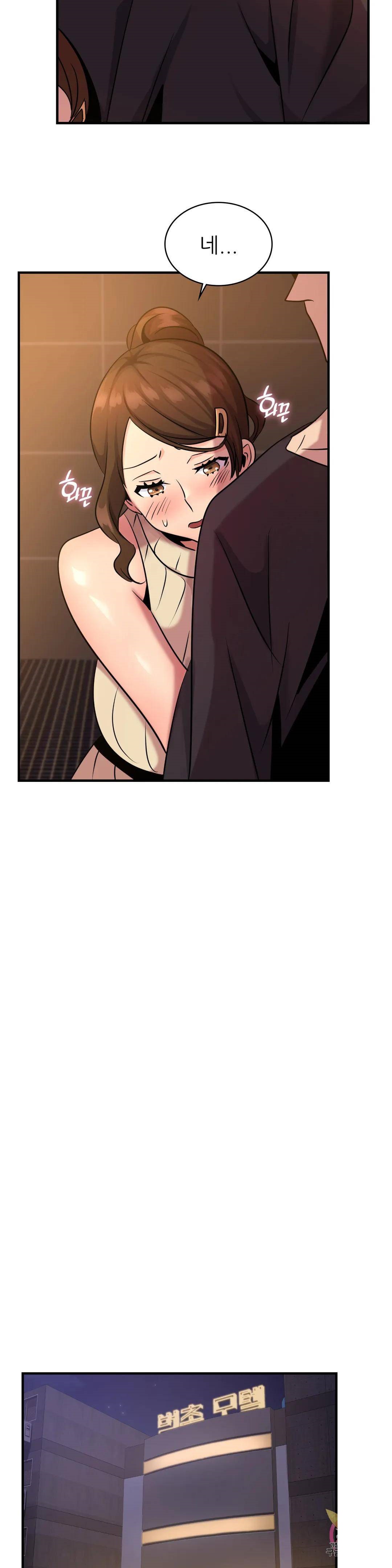 Young CEO Raw Chapter 17 Page 7