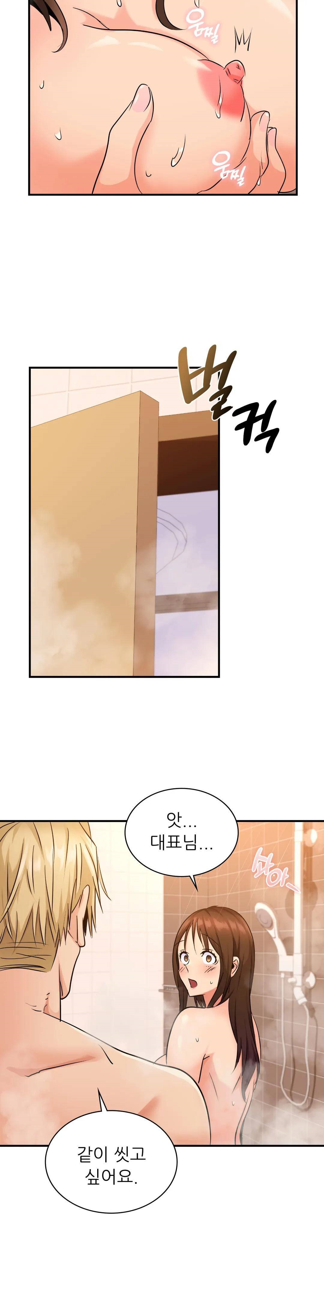 Young CEO Raw Chapter 17 Page 9