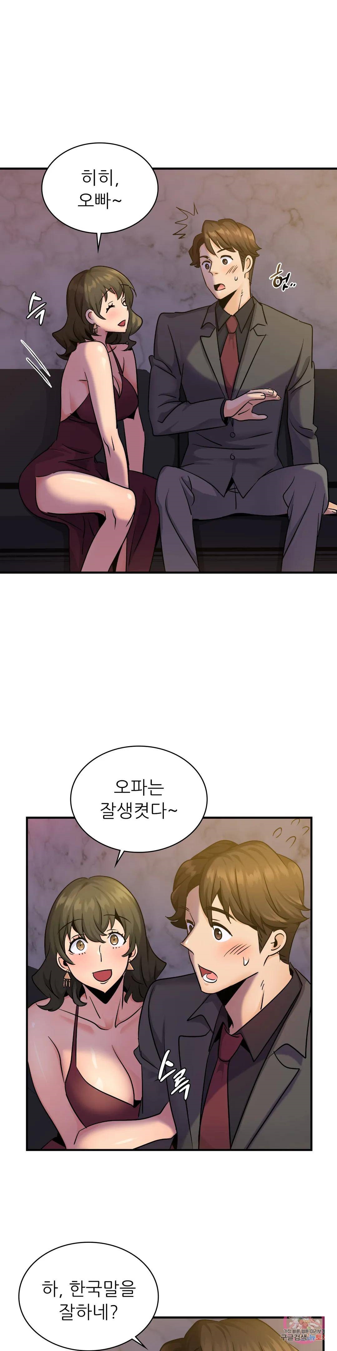 Young CEO Raw Chapter 18 Page 10
