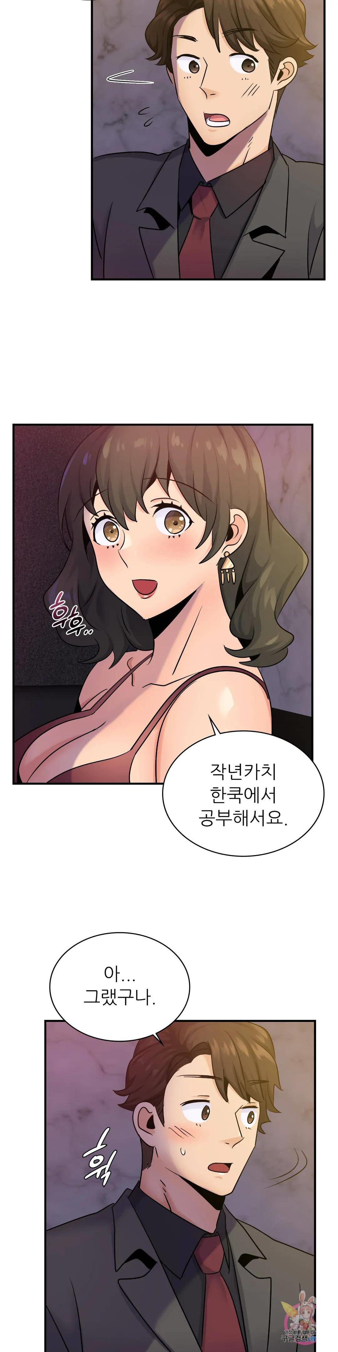 Young CEO Raw Chapter 18 Page 11