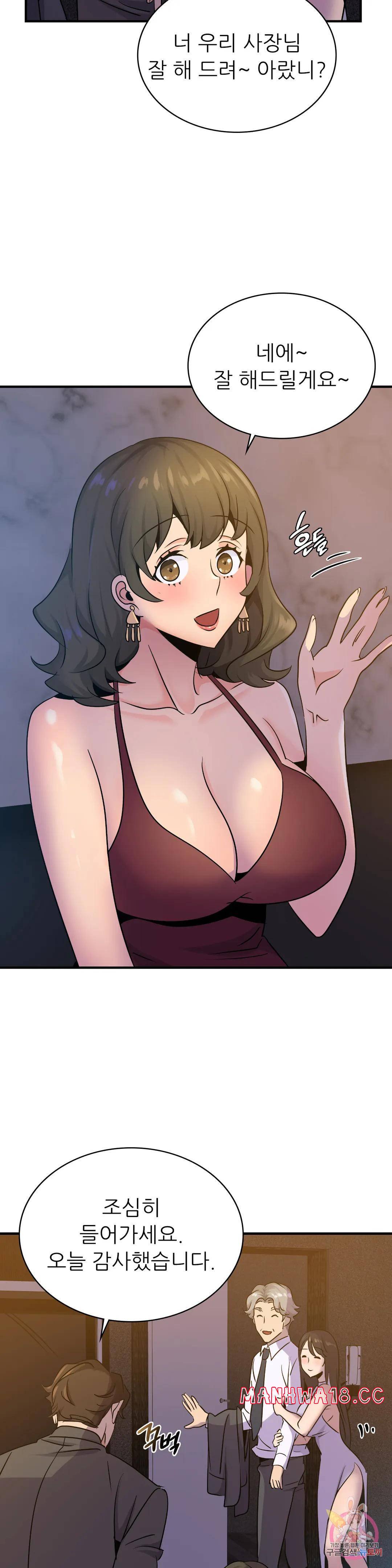 Young CEO Raw Chapter 18 Page 14