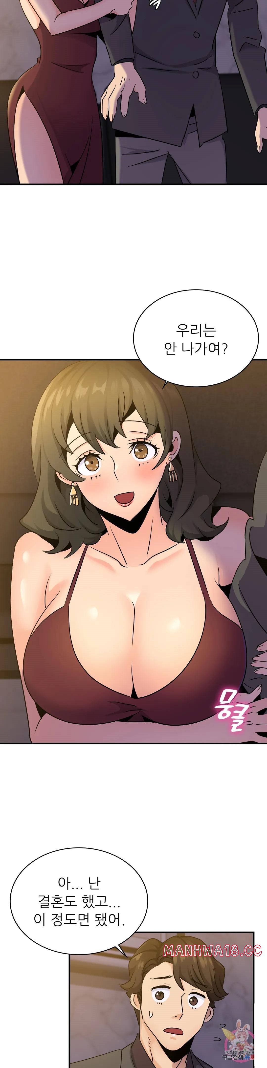 Young CEO Raw Chapter 18 Page 16