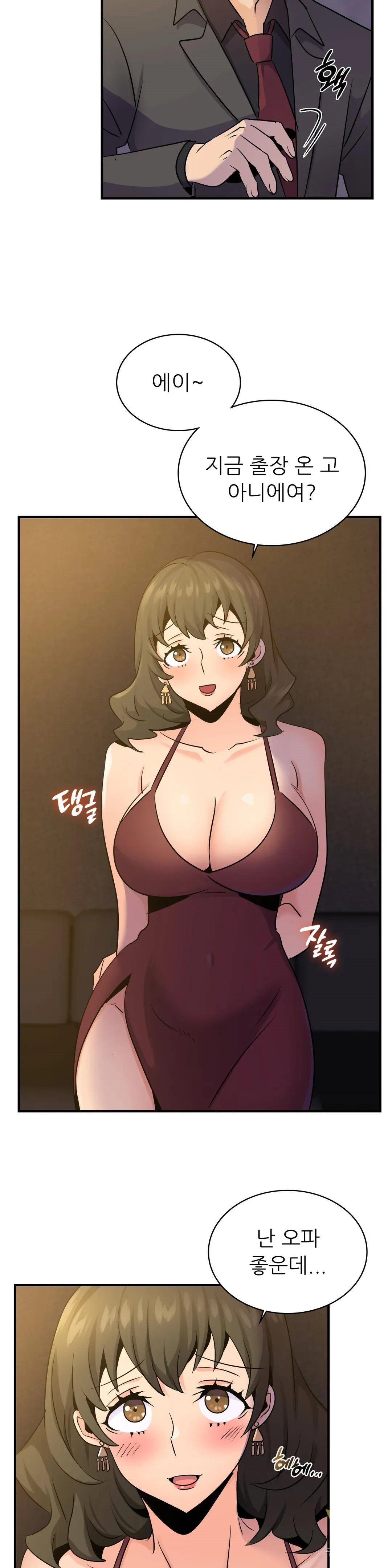 Young CEO Raw Chapter 18 Page 17