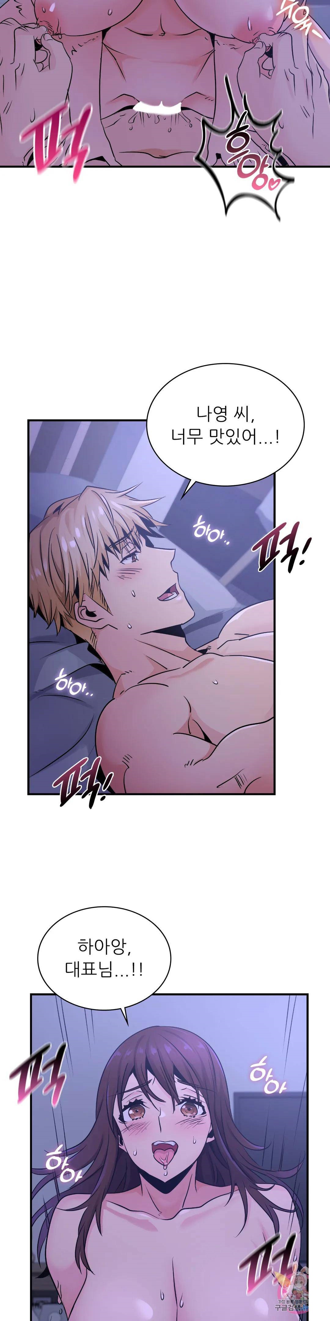 Young CEO Raw Chapter 18 Page 24