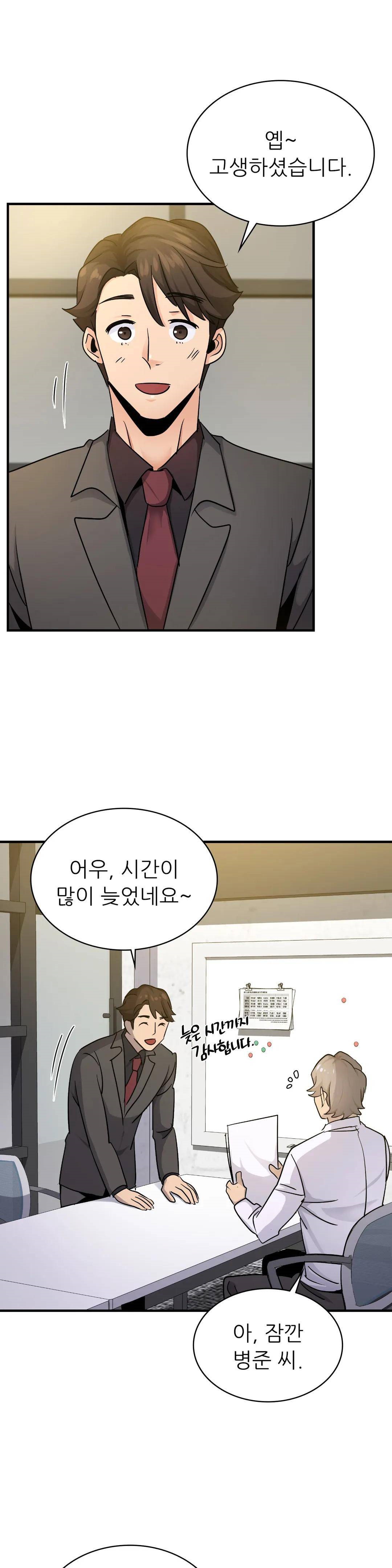 Young CEO Raw Chapter 18 Page 4