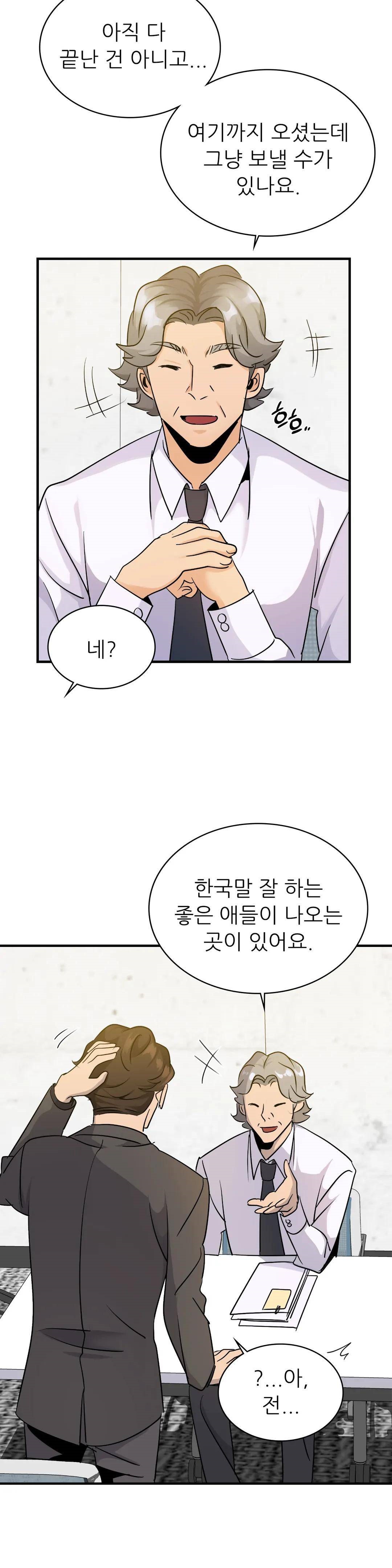 Young CEO Raw Chapter 18 Page 5