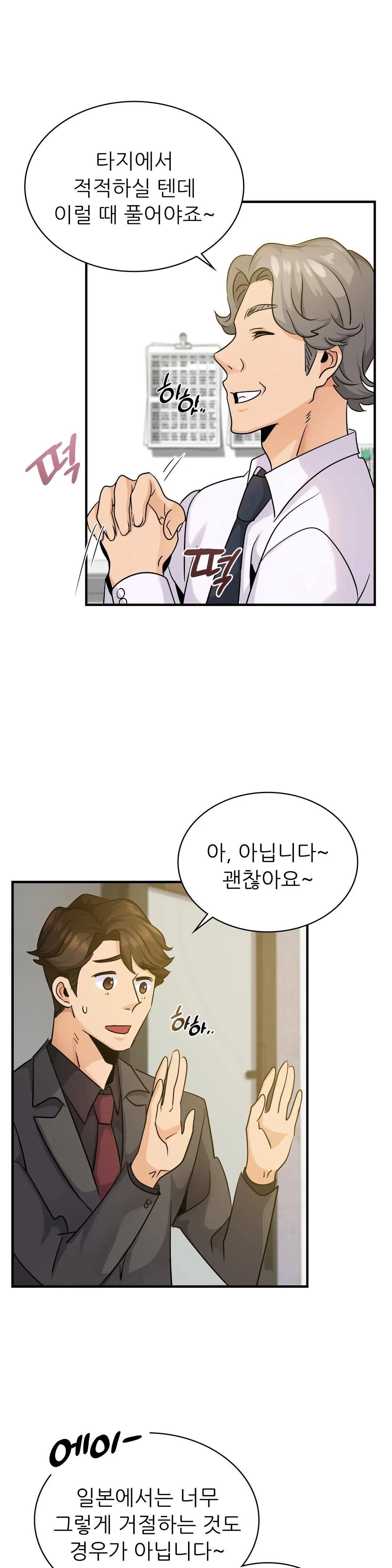 Young CEO Raw Chapter 18 Page 6
