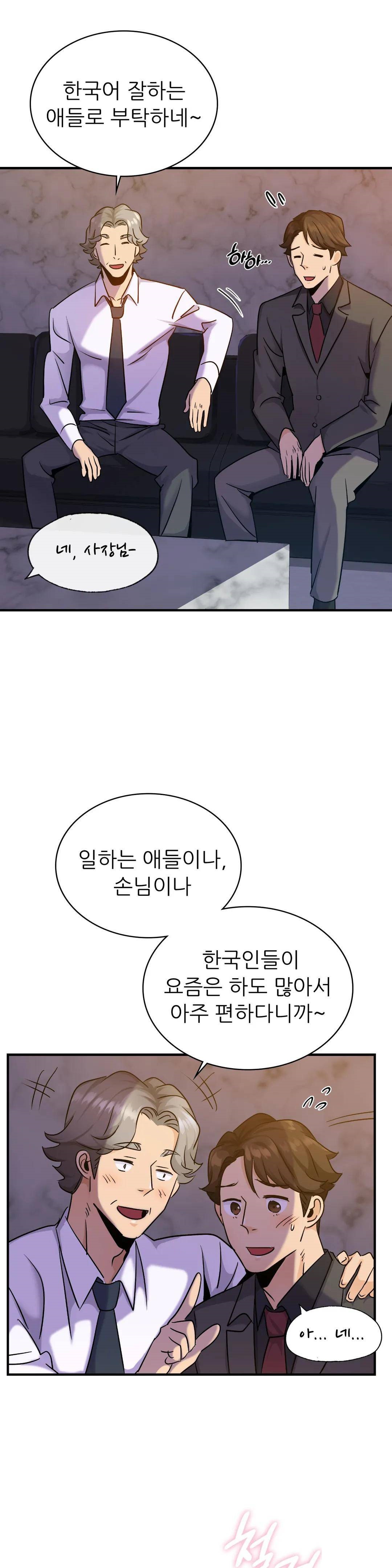 Young CEO Raw Chapter 18 Page 8