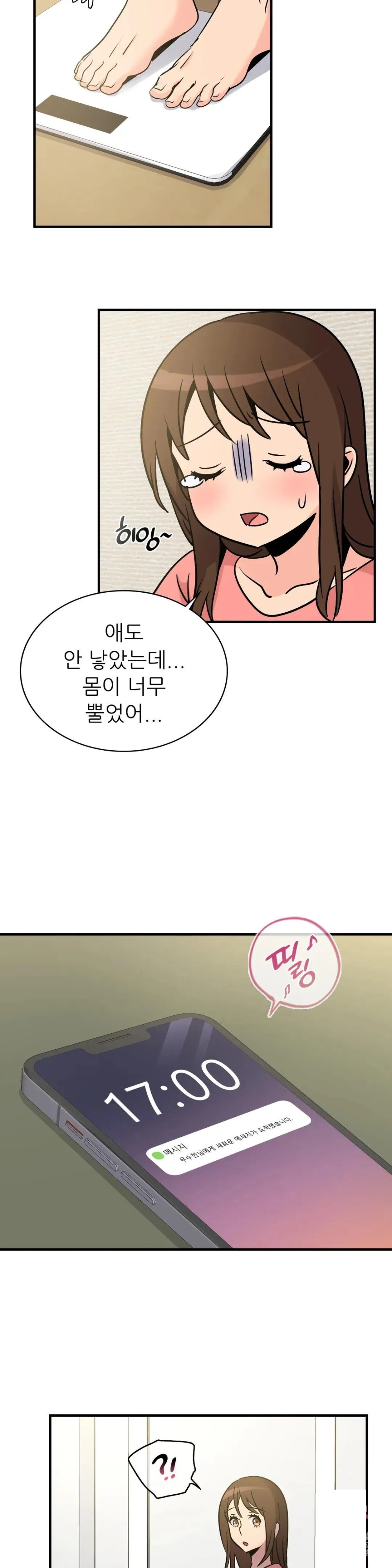 Young CEO Raw Chapter 19 Page 12