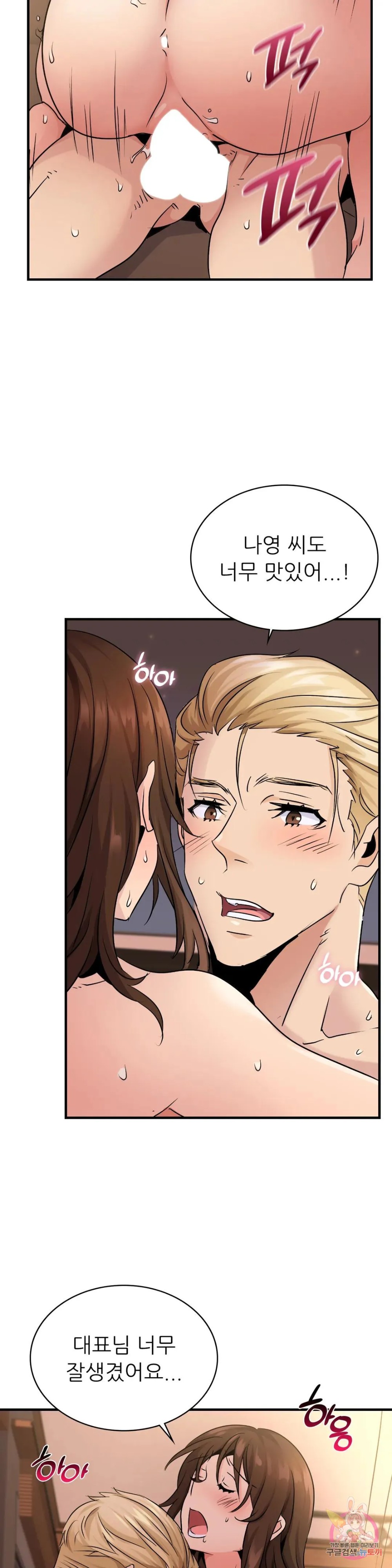 Young CEO Raw Chapter 19 Page 16