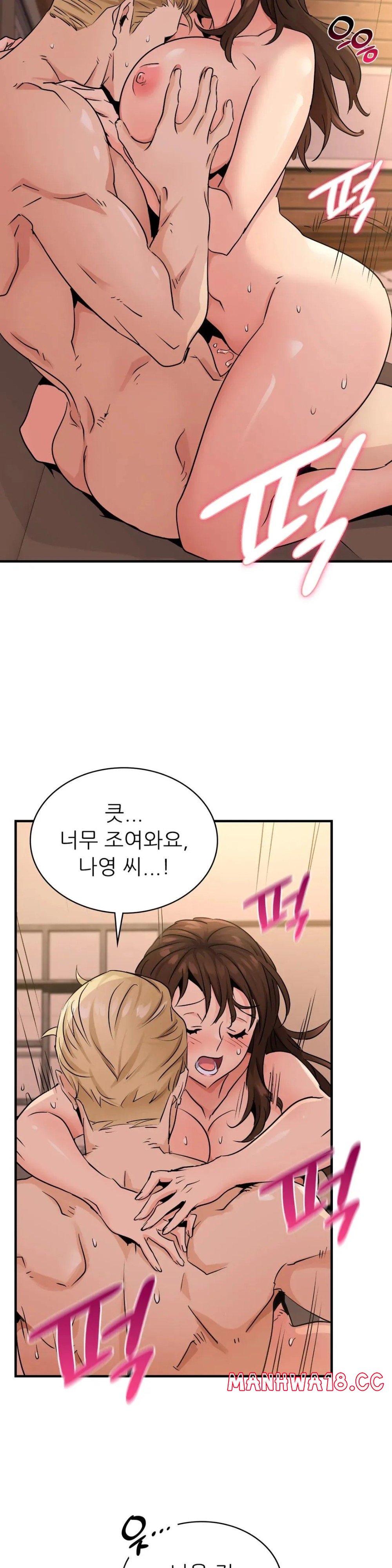 Young CEO Raw Chapter 19 Page 17