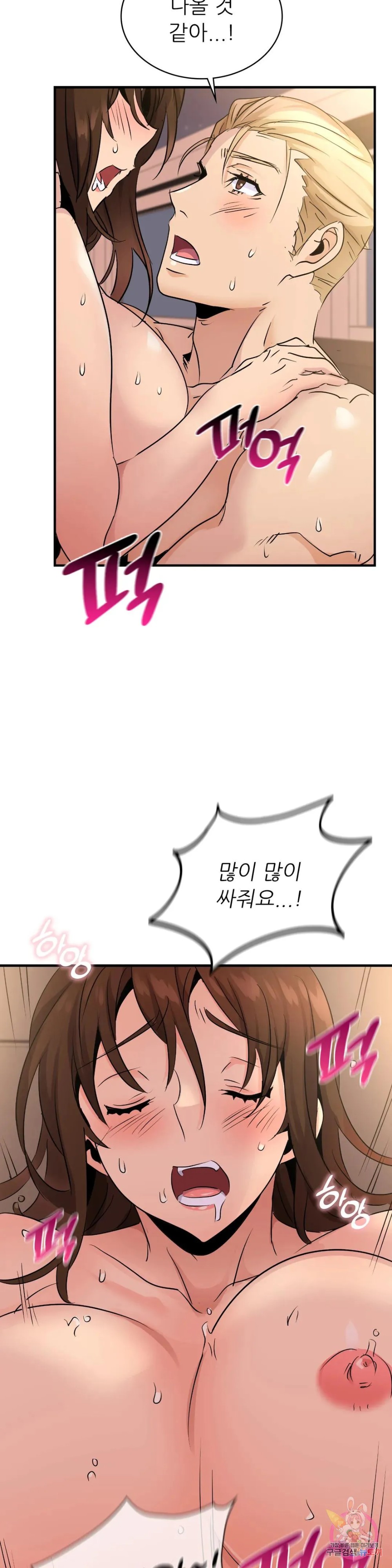 Young CEO Raw Chapter 19 Page 18