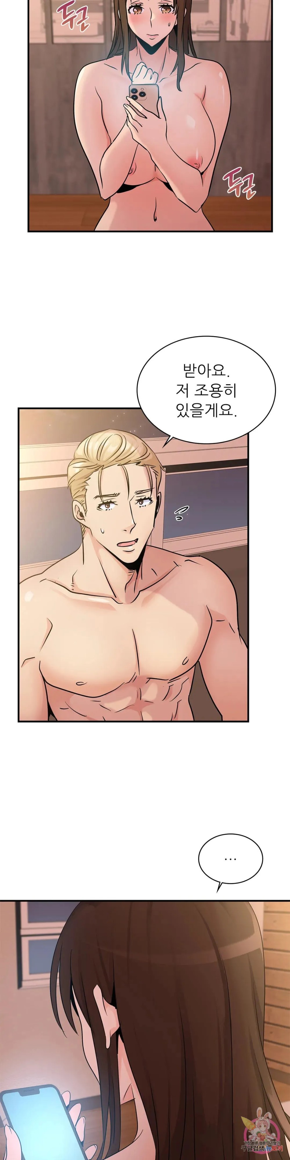 Young CEO Raw Chapter 19 Page 24