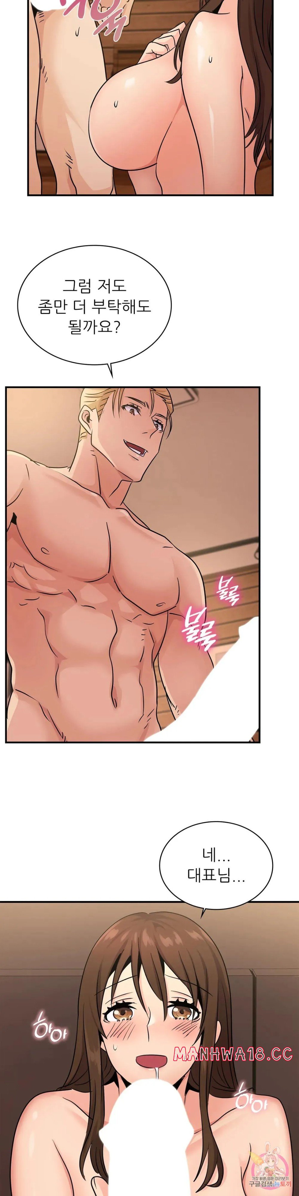 Young CEO Raw Chapter 20 Page 12