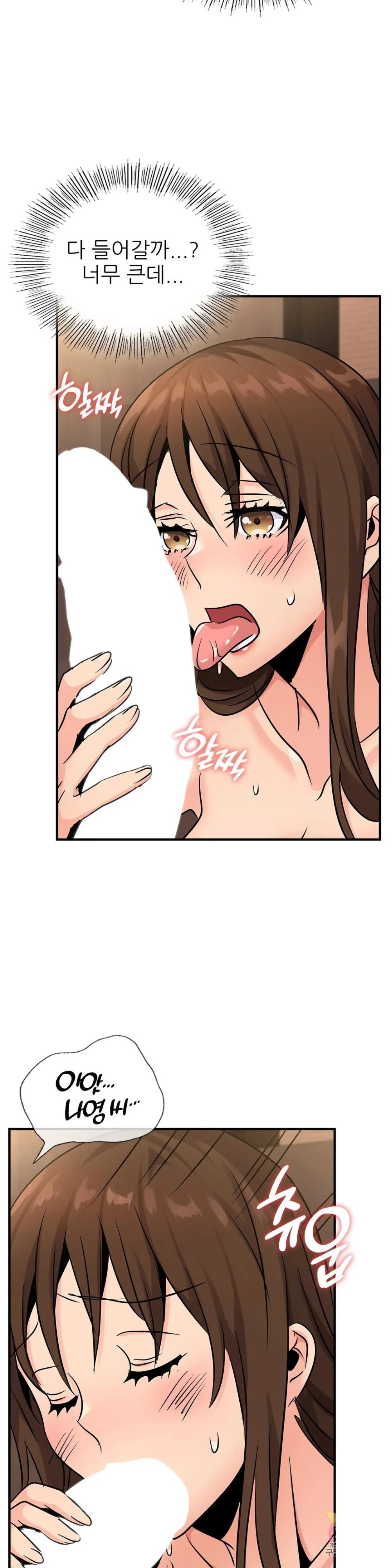 Young CEO Raw Chapter 20 Page 14