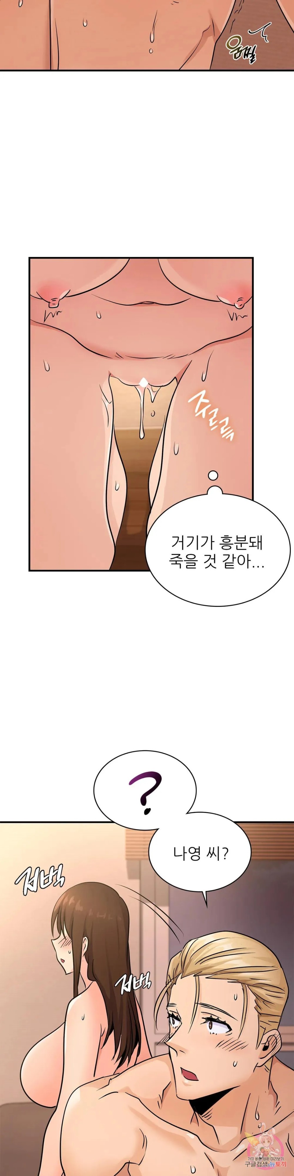 Young CEO Raw Chapter 20 Page 25