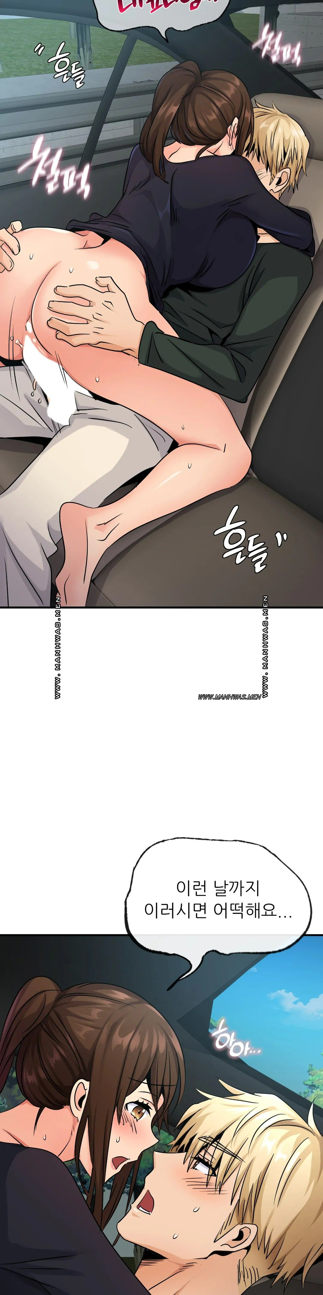 Young CEO Raw Chapter 21 Page 5