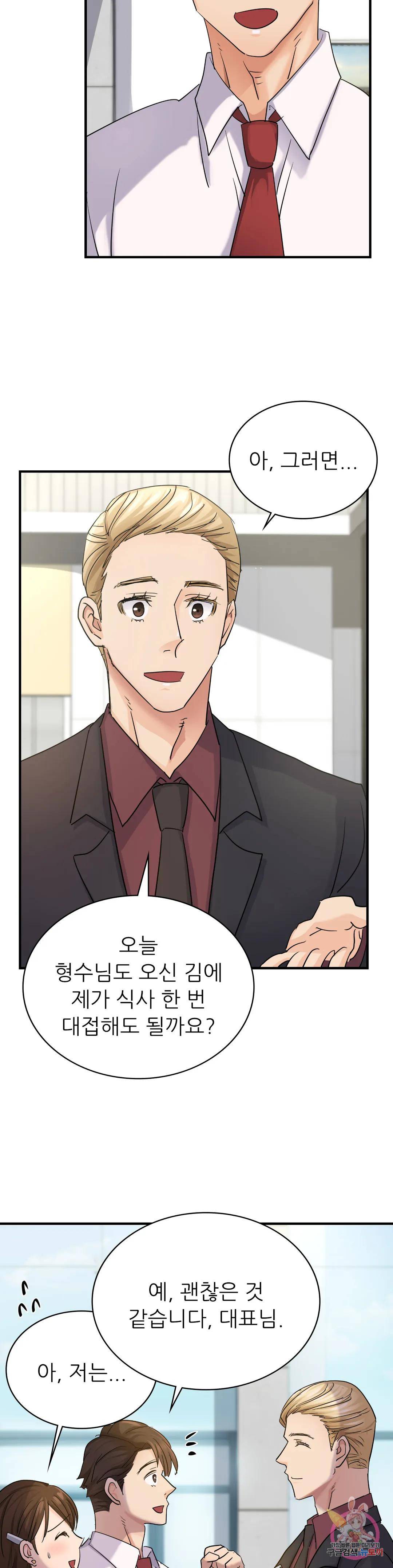 Young CEO Raw Chapter 7 Page 10