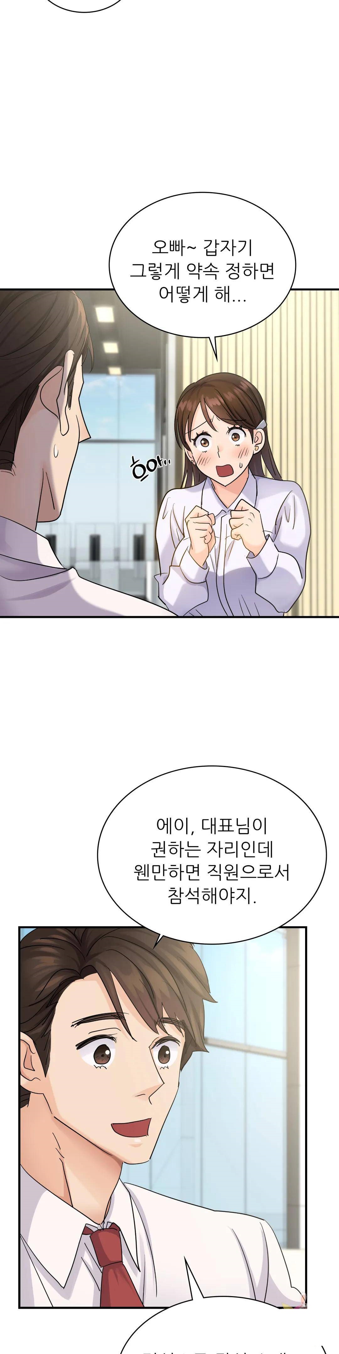 Young CEO Raw Chapter 7 Page 12