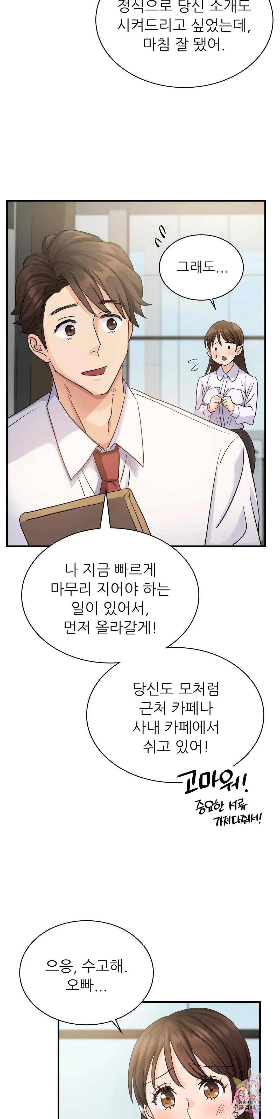 Young CEO Raw Chapter 7 Page 13
