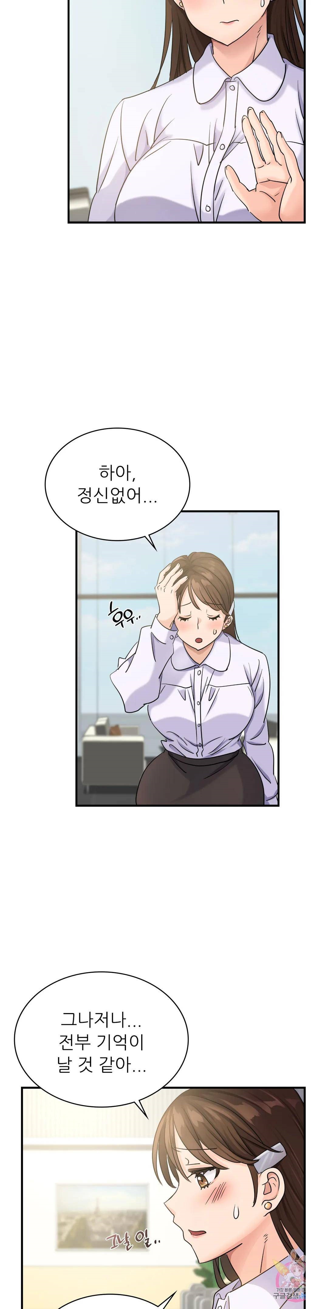 Young CEO Raw Chapter 7 Page 14