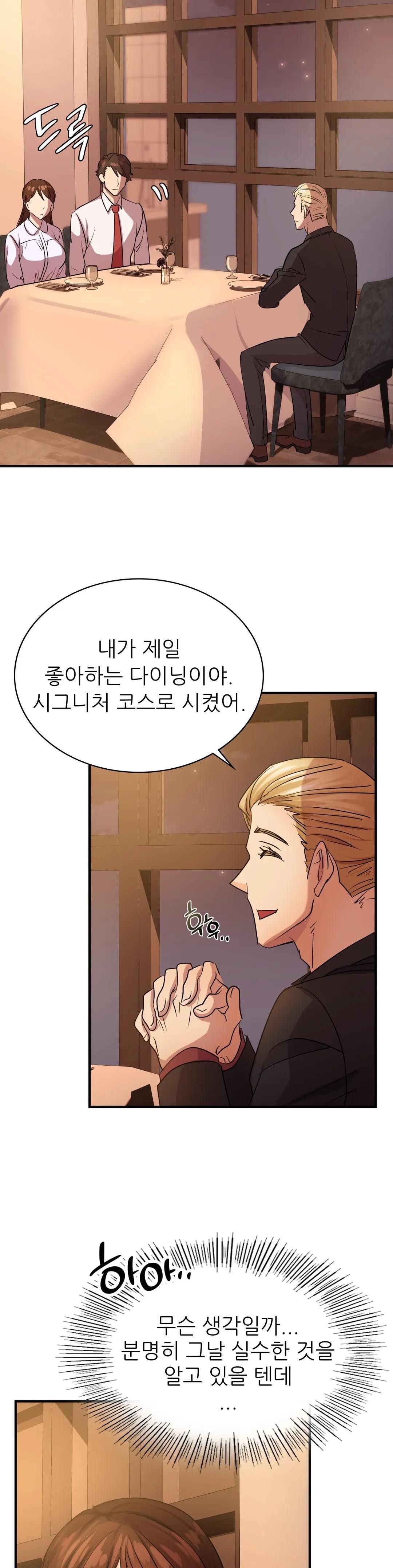 Young CEO Raw Chapter 7 Page 23