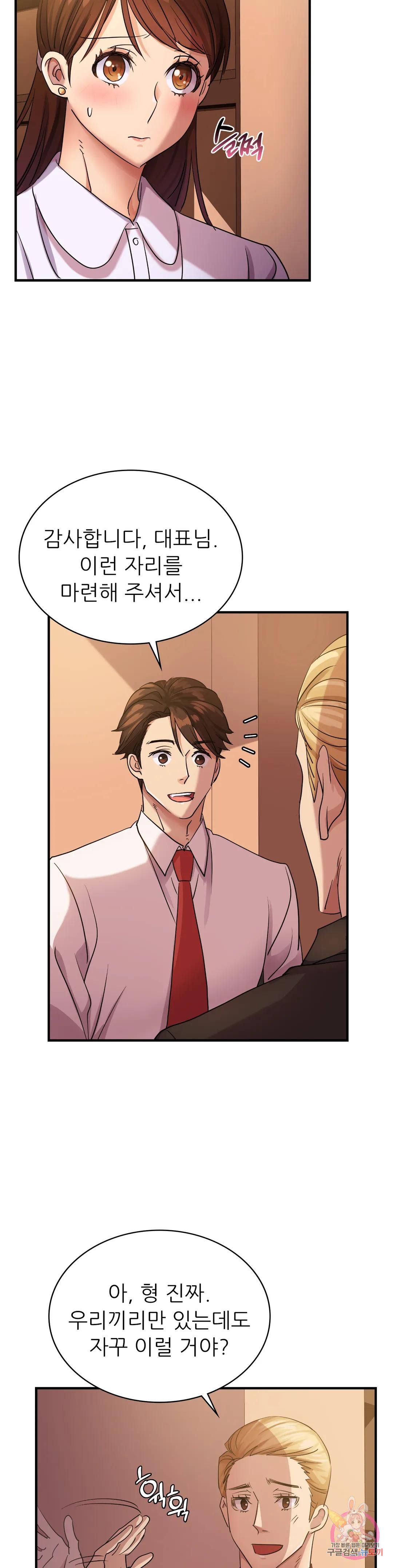Young CEO Raw Chapter 7 Page 24