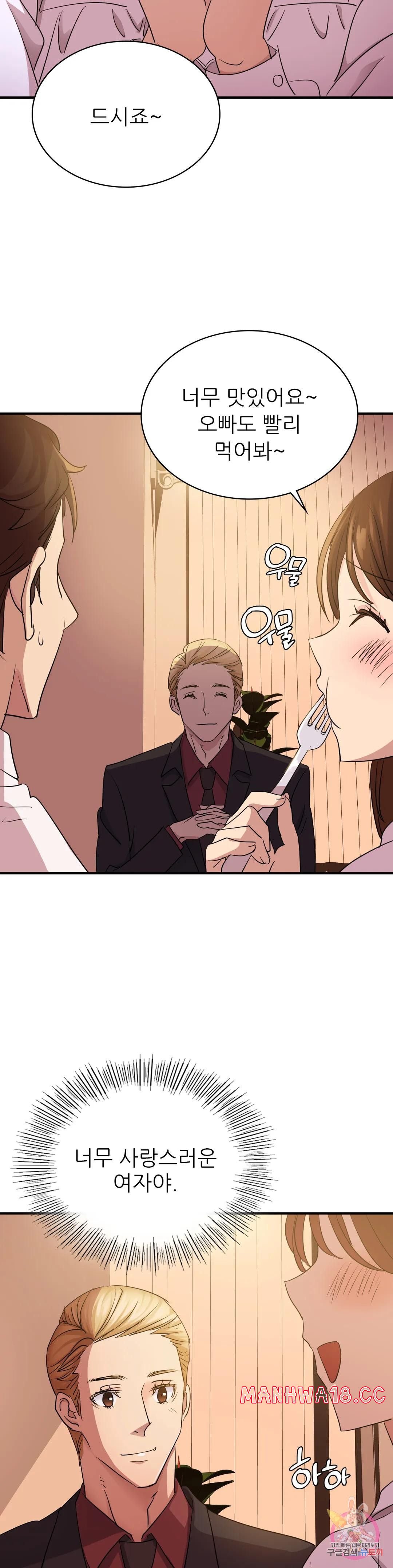 Young CEO Raw Chapter 7 Page 27