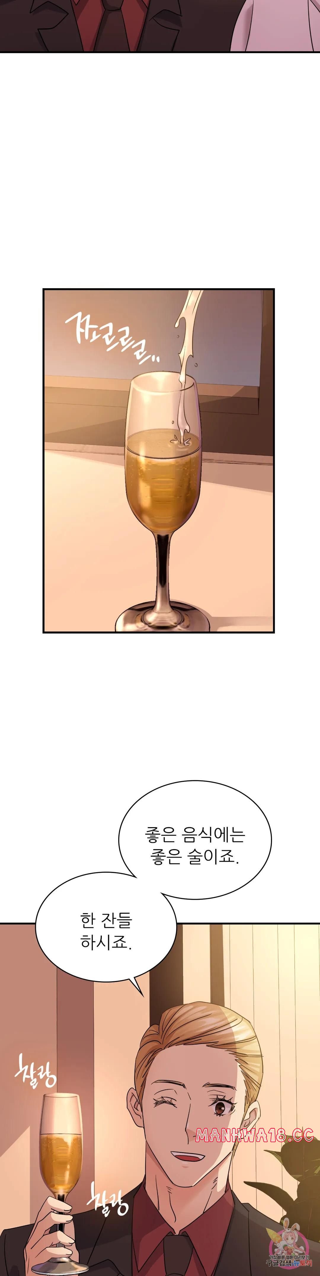 Young CEO Raw Chapter 7 Page 28