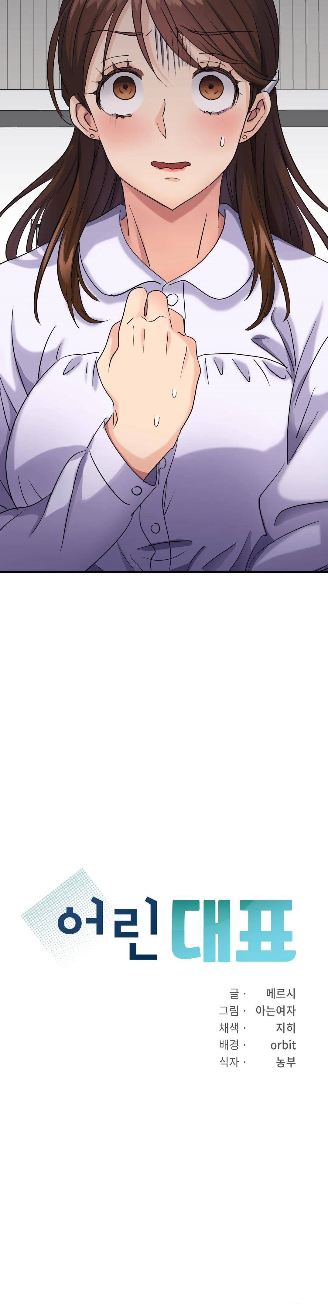 Young CEO Raw Chapter 7 Page 3