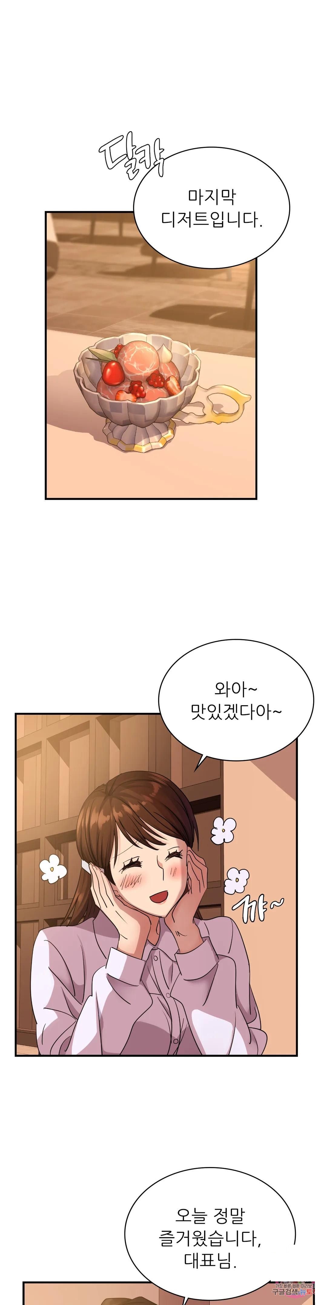 Young CEO Raw Chapter 7 Page 30