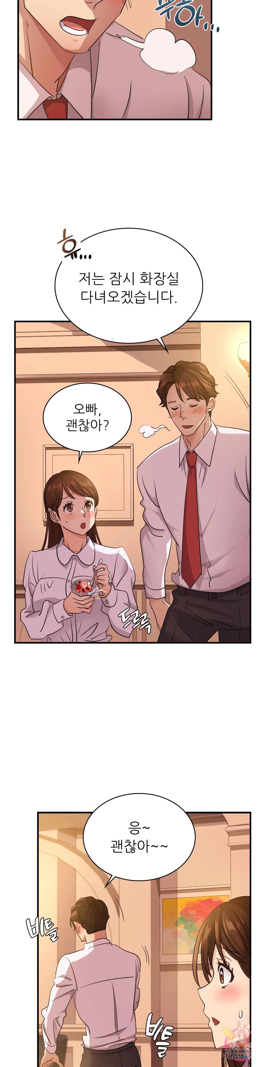Young CEO Raw Chapter 7 Page 32