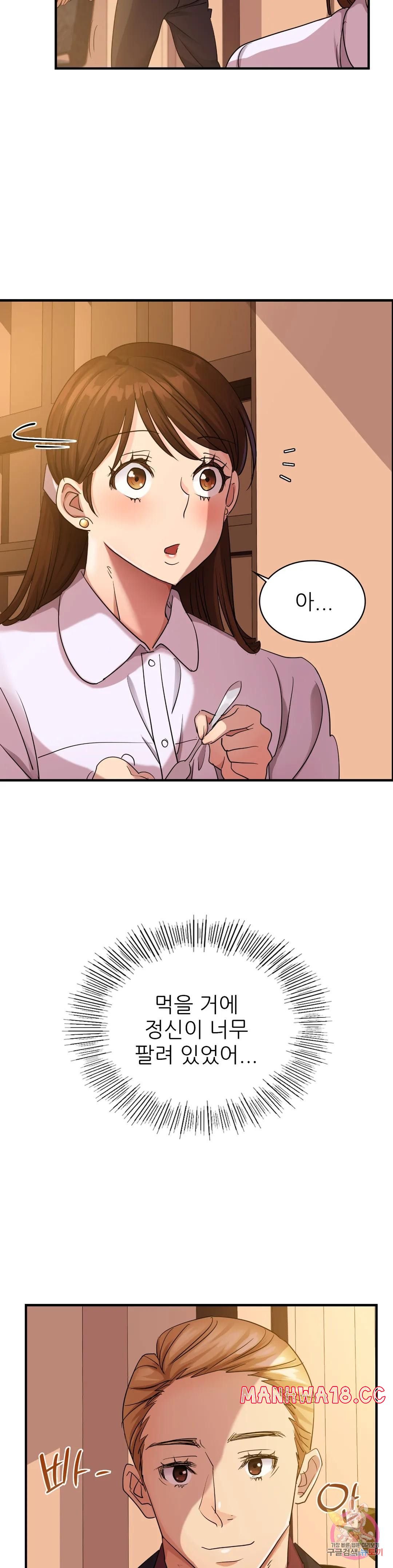 Young CEO Raw Chapter 7 Page 33