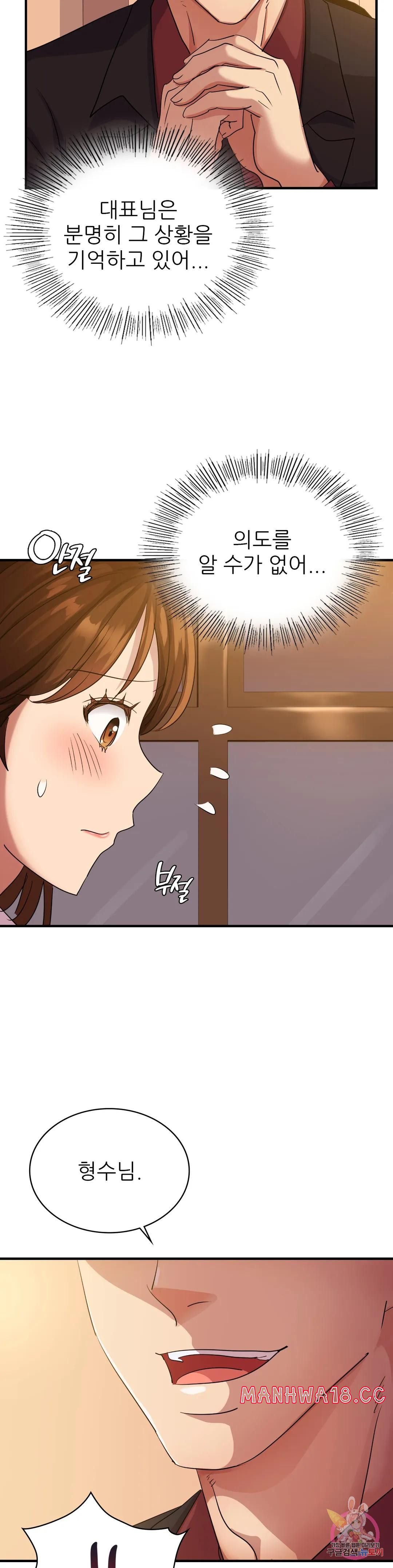 Young CEO Raw Chapter 7 Page 34