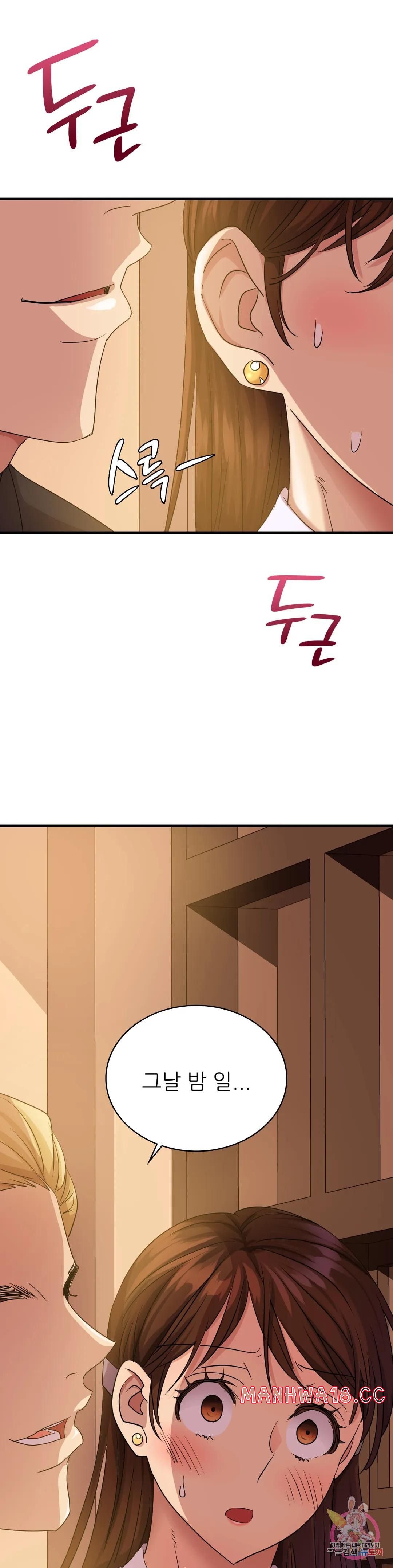 Young CEO Raw Chapter 7 Page 36