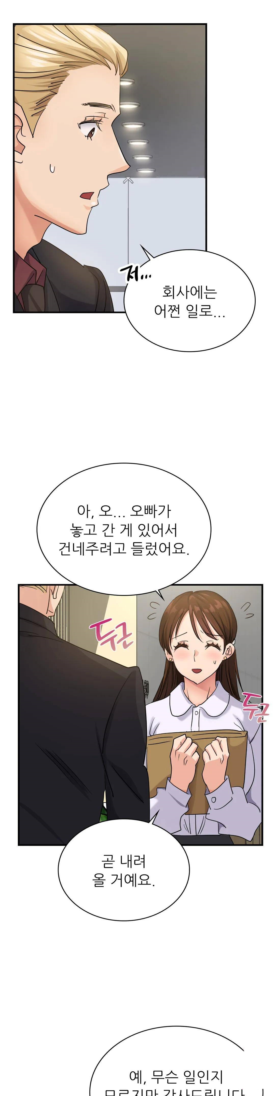 Young CEO Raw Chapter 7 Page 5
