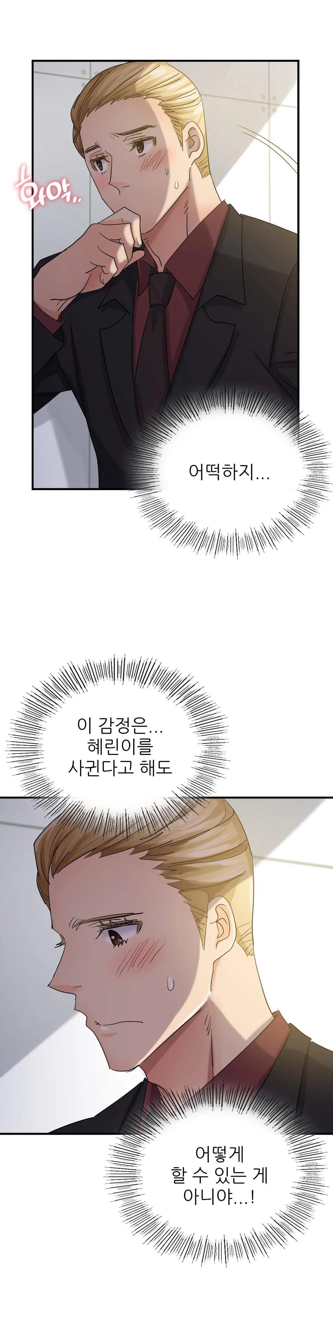 Young CEO Raw Chapter 7 Page 7