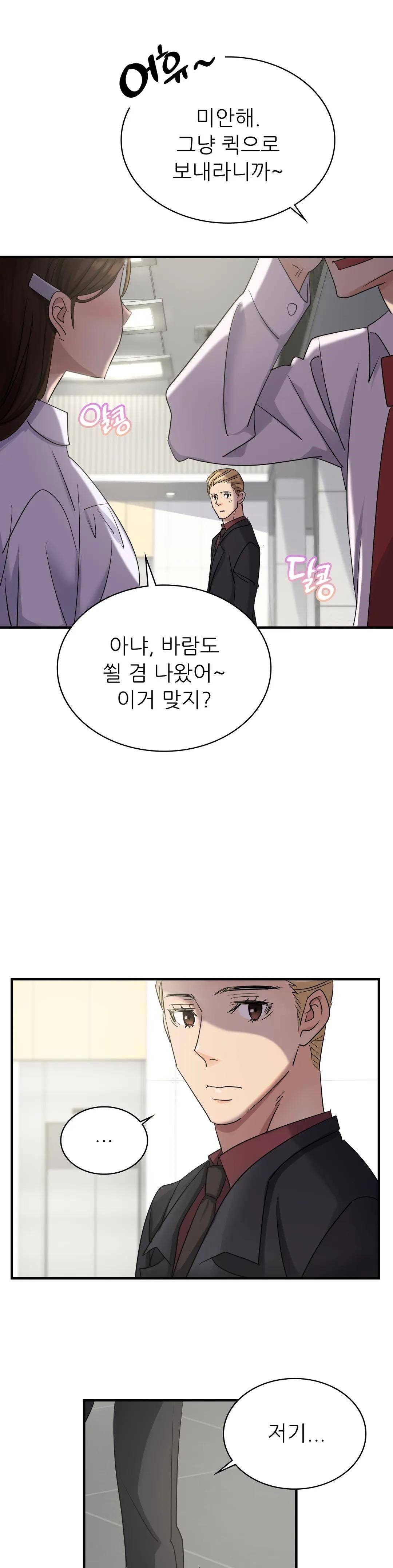 Young CEO Raw Chapter 7 Page 8