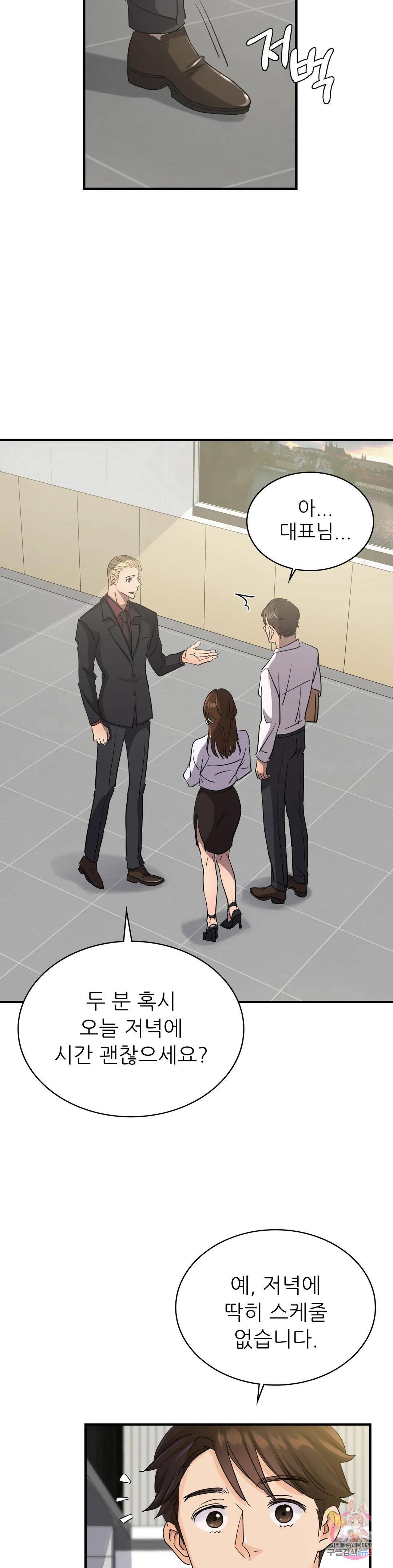 Young CEO Raw Chapter 7 Page 9