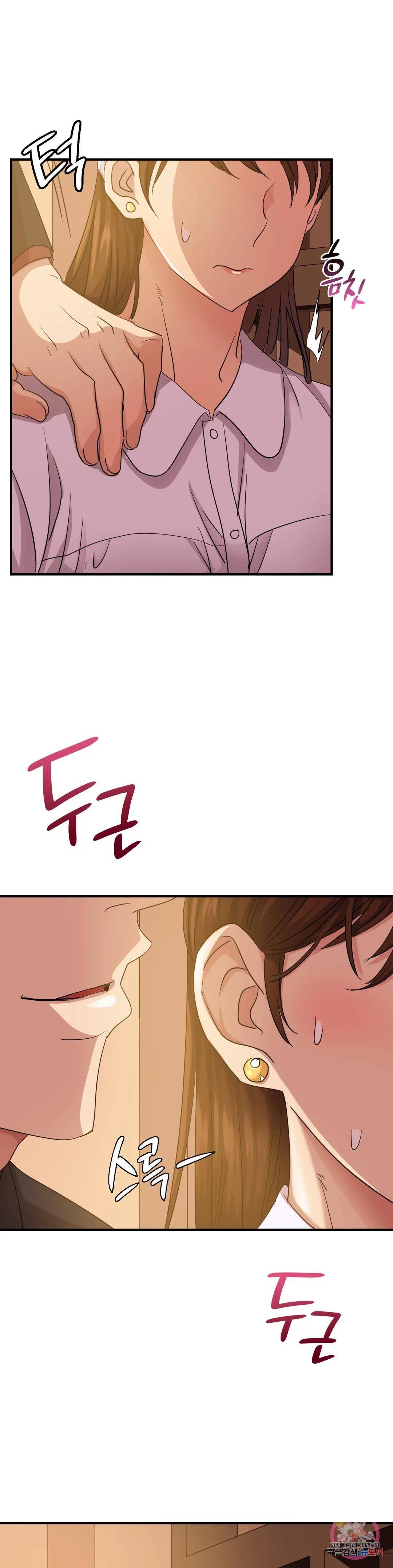 Young CEO Raw Chapter 8 Page 1