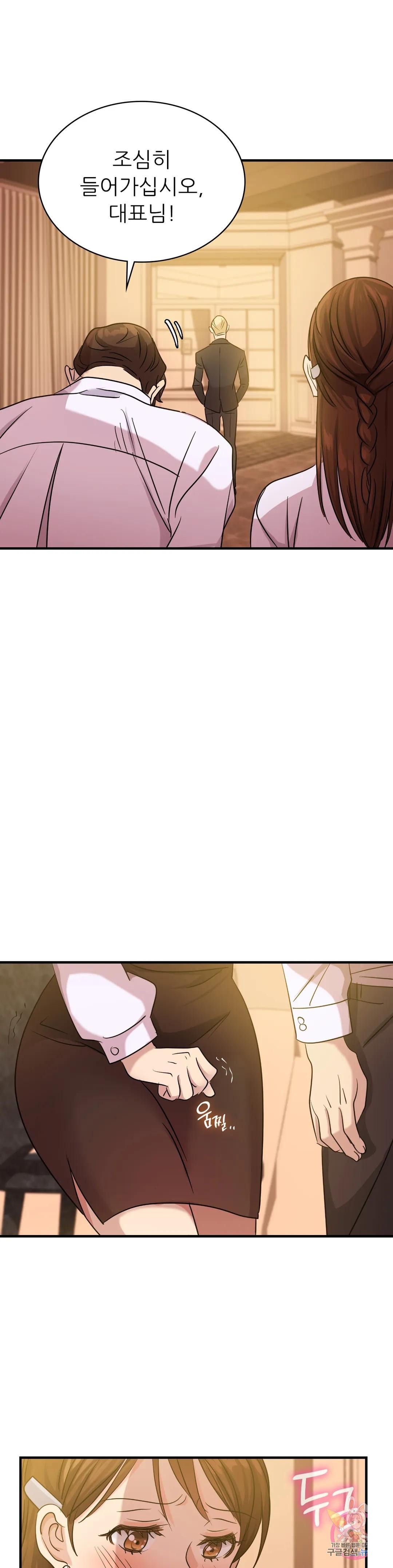 Young CEO Raw Chapter 8 Page 13