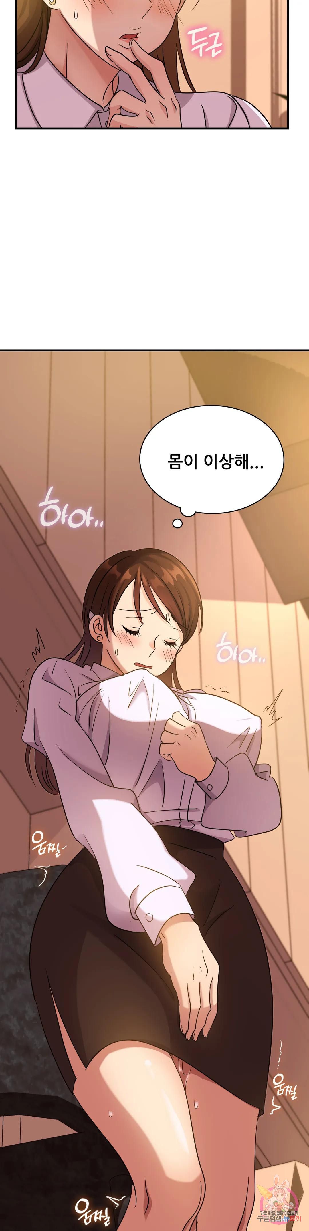 Young CEO Raw Chapter 8 Page 14