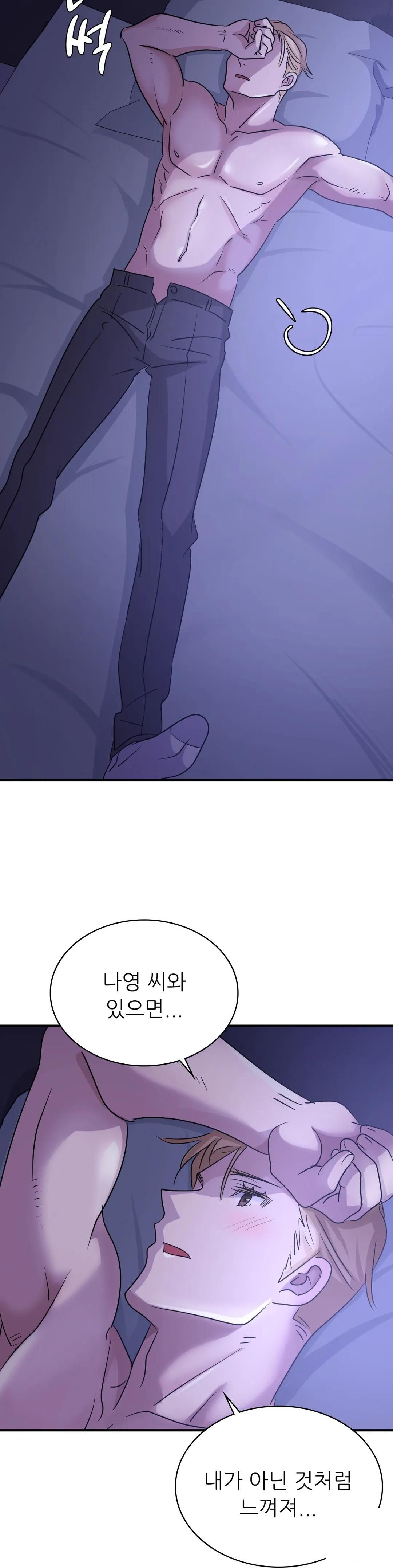 Young CEO Raw Chapter 8 Page 17