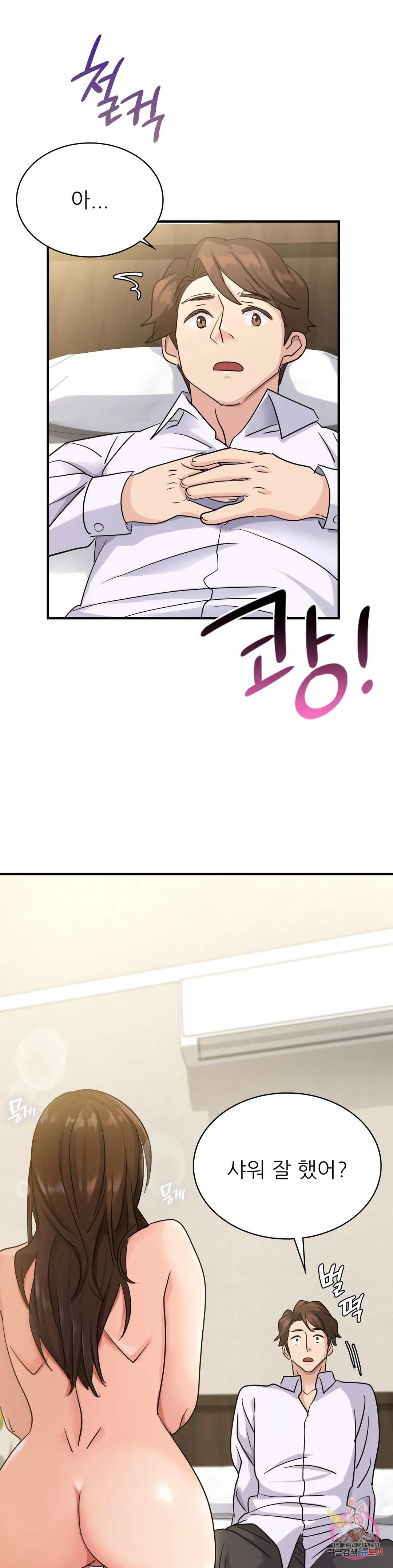 Young CEO Raw Chapter 8 Page 23