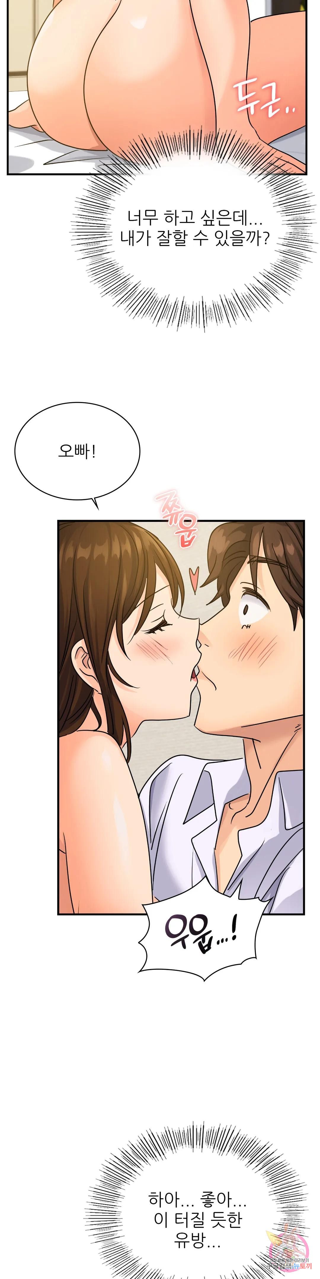 Young CEO Raw Chapter 8 Page 27