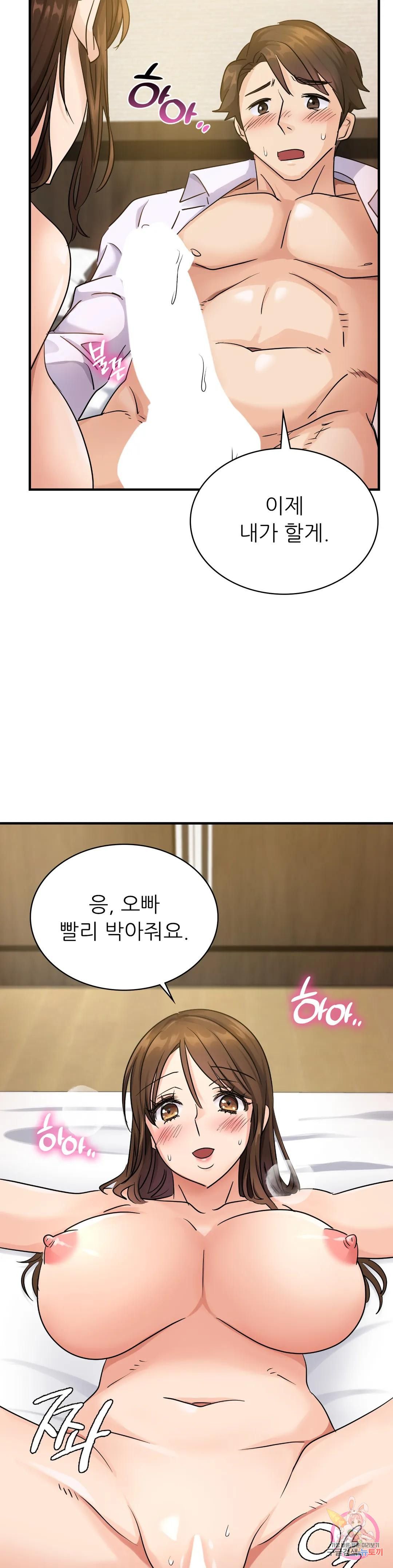 Young CEO Raw Chapter 8 Page 31