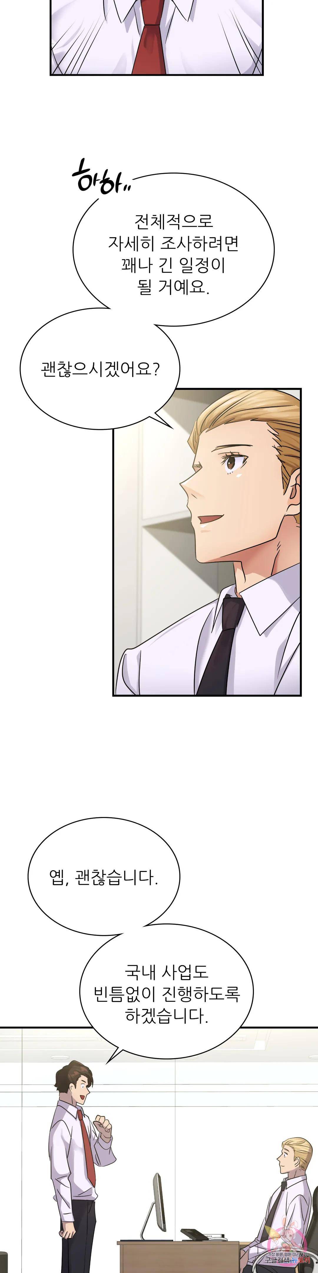 Young CEO Raw Chapter 9 Page 10