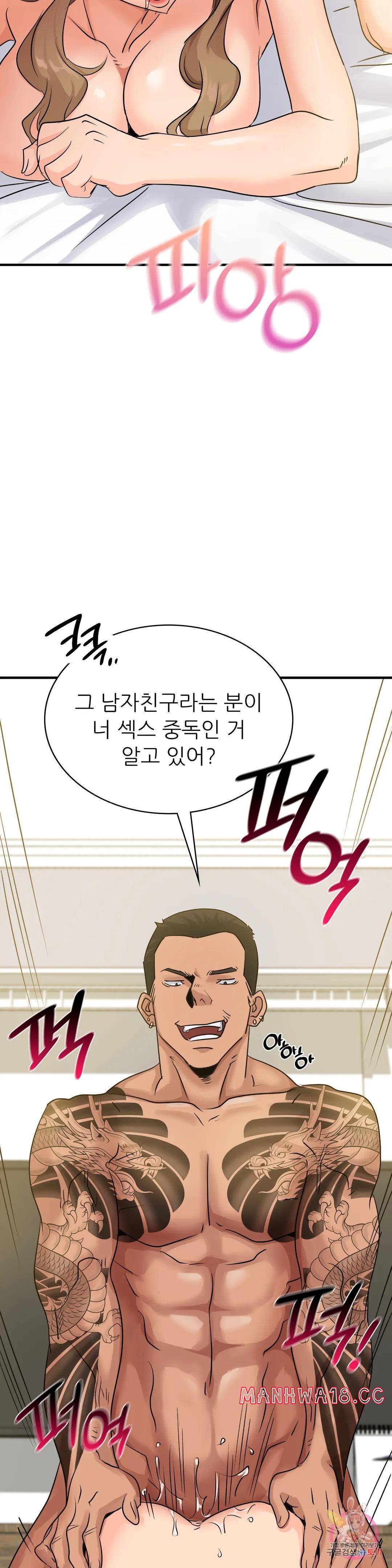 Young CEO Raw Chapter 9 Page 14