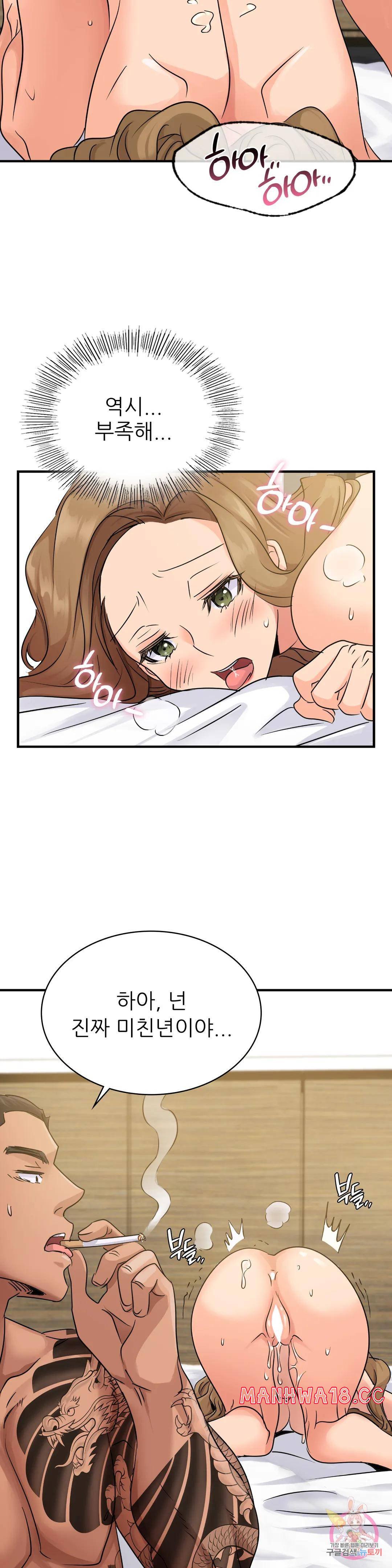 Young CEO Raw Chapter 9 Page 20