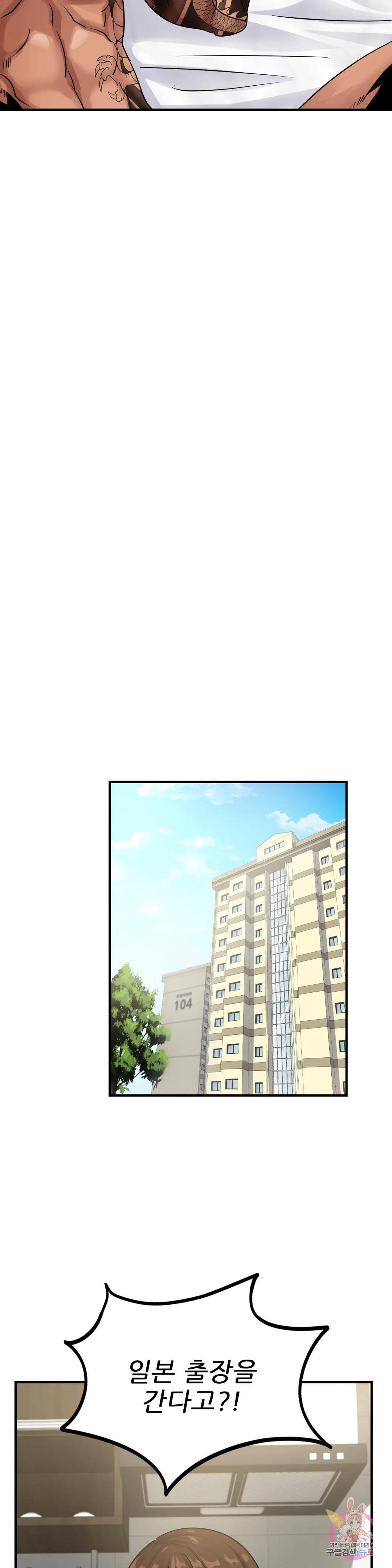 Young CEO Raw Chapter 9 Page 21